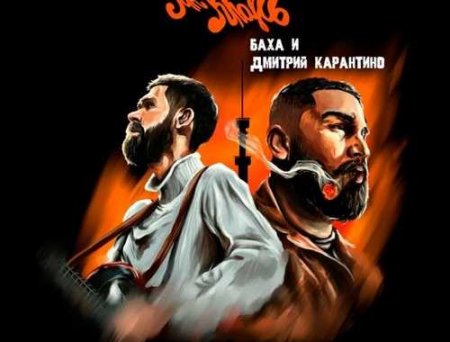 Jah Khalib - На Своём Вайбе (feat. Гуф)