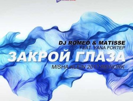 DJ Romeo & Matisse feat. Yana Fortep - Закрой Глаза (Misha Klein Rework)