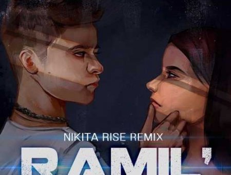 Ramil' - Пальцами По Губам (Nikita Rise Remix)