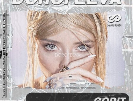 Dorofeeva - Gorit (DJ Prezzplay Remix)