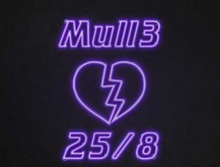 Mull3 - Мечтатели 2.0