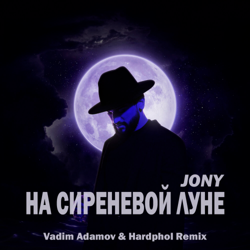 JONY - На Сиреневой Луне (Vadim Adamov & Hardphol Radio Edit)