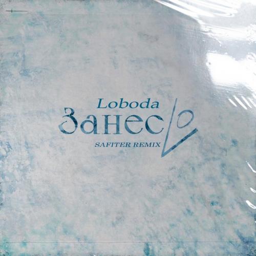 LOBODA - ЗанесLo (DJ Safiter Radio Edit)