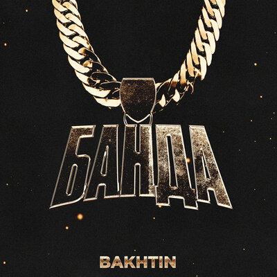Bakhtin - Банда