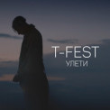 T-Fest - Улети (Dj Ramirez & Mike Temoff Remix) (Radio Edit)