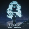 Murat Gamidov - О ней