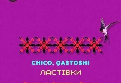Chico & Qatoshi - Ластівки (Dmitriy Smarts Remix)