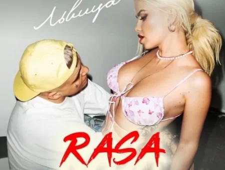 Rasa - Львица (Yura Sychev Remix)