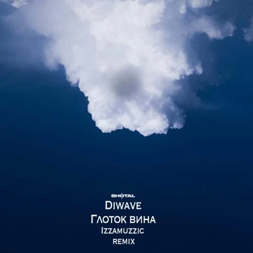 Diwave - Глоток вина (Izzamuzzic Remix)