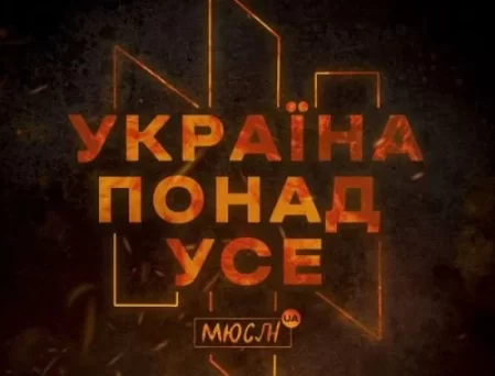 Мюслі UA - Україна Понад Усе