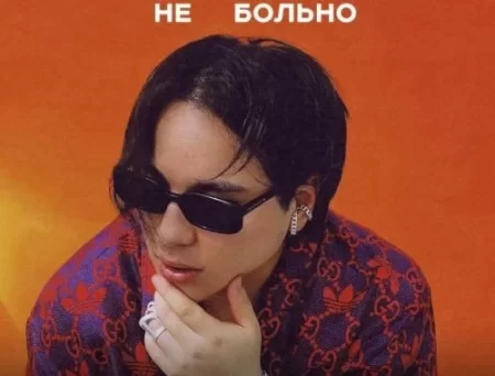 Booka Shade & The Limba - Не Больно (Denis Bravo Remix)