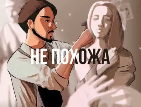 Kenan - Не Похожа (feat. Suleyman)