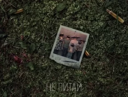 Balsam - Не Питай (feat. Rivna)