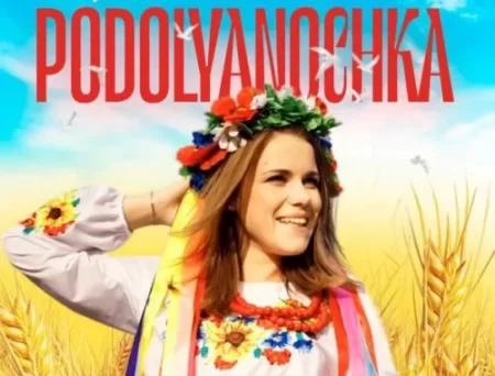 DJ Quba - Podolyanochka (feat. Sandra K & Alla Velychko)